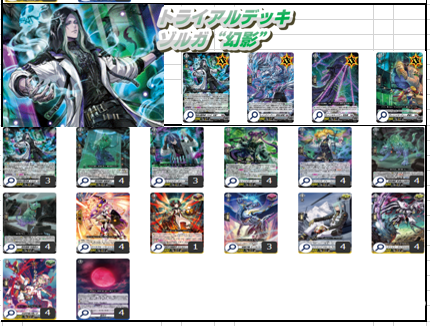 ヴァンガード 販売情報】【＃VG】 デッキ販売 中の人の本気構築