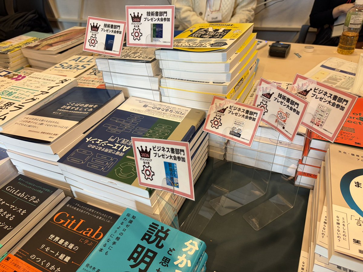 minorun365's tweet image. 講演後に完売したそうです。感激🥹🥹
 #devsumi #AIエージェント開発運用入門