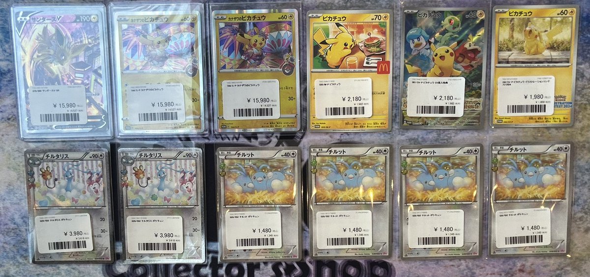 💖入荷情報💖 サンダースV SR ピカチュウたくさん> ̫ <♡ ポケキュンの