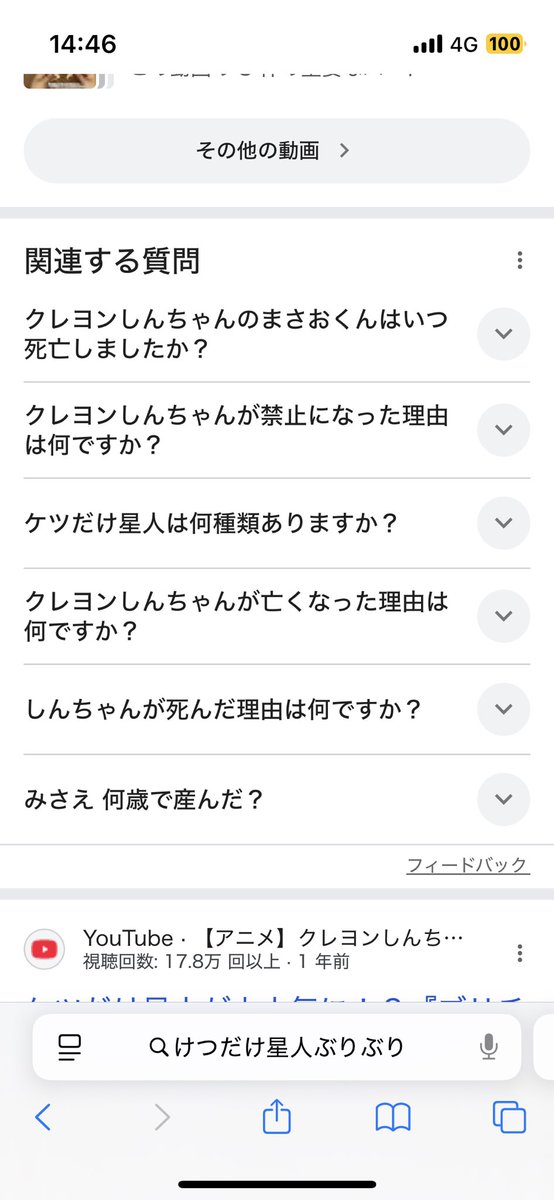 新作映画
「仕事中に『ケツだけ星人ぶりぶり』と検索しただけなのに」