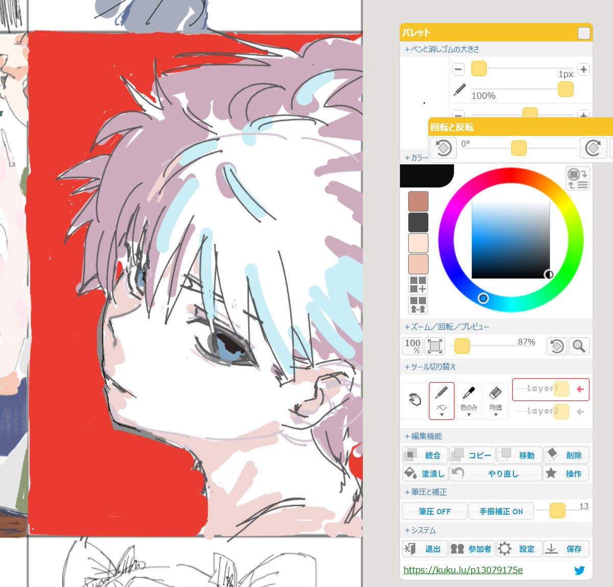 絵チャ