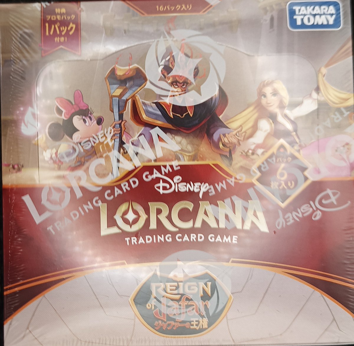 商品情報】 #ディズニーロルカナ #ジャファーの王権 当店在庫ござい