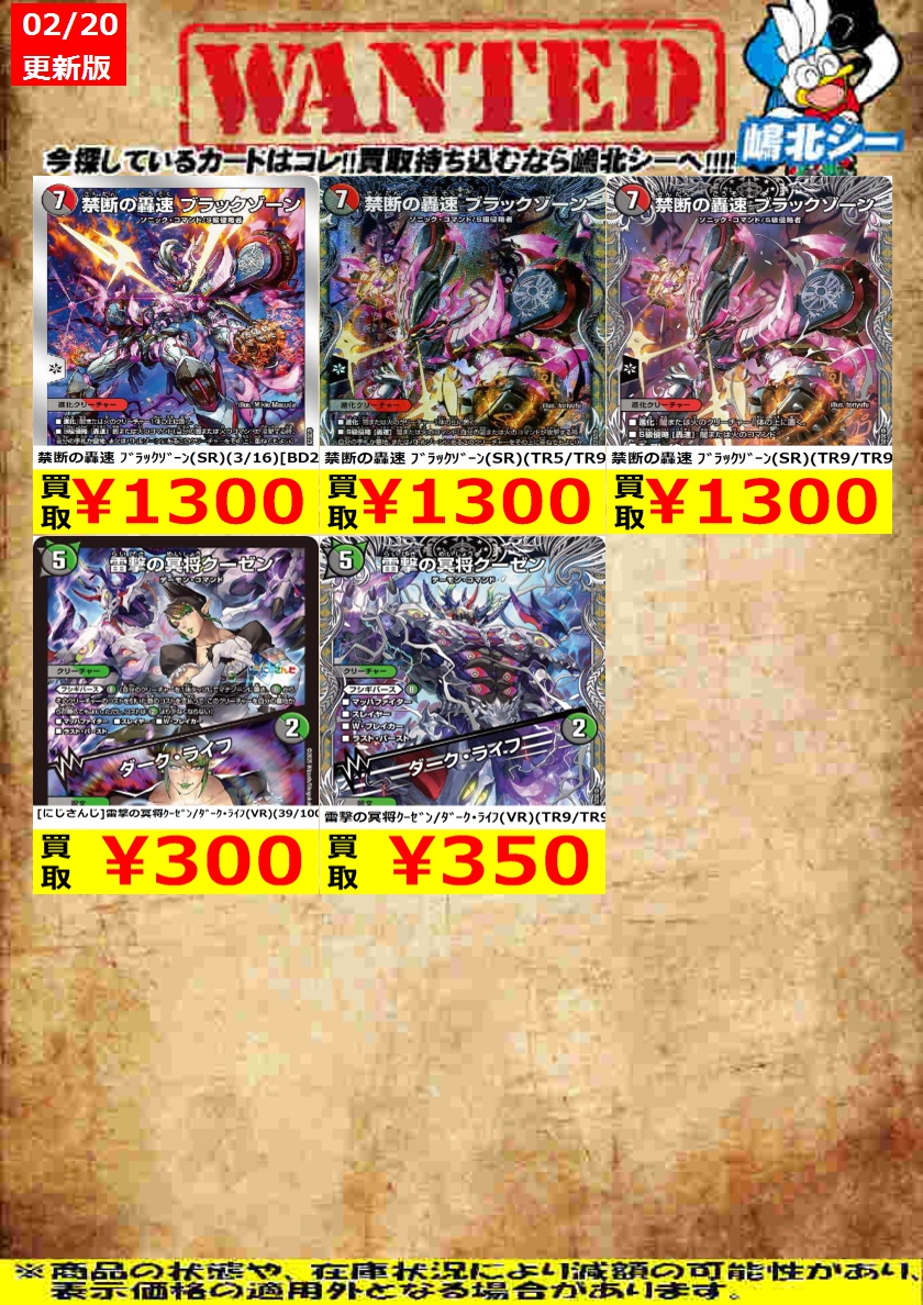 デュエルマスターズ 天革の令嬢 ミラクルステラ 真気楼と誠偽感の決断 まとめ売り 楽天市場】[SR] DM25-EX1-6/89 《天革の騎令嬢 ミラクルステラ》 [中古