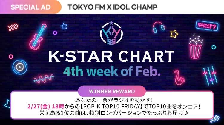 joochstar's tweet photo. Hiii, if you have idolchamp please vote for Daeyeol - When Stars Grow^^ we need to be top5 cause the song will airing at Tokyo FM❤️‍🔥🦁

#골든차일드 #이대열 

https://t.co/eB9zTNuo56
2026.2.18 17:00 ~ 2026.2.23 18:59 
 【K-STAR CHART presents POP-K TOP 10 Friday】 Chart VOTE https://t.co/os4YAU1fWs
