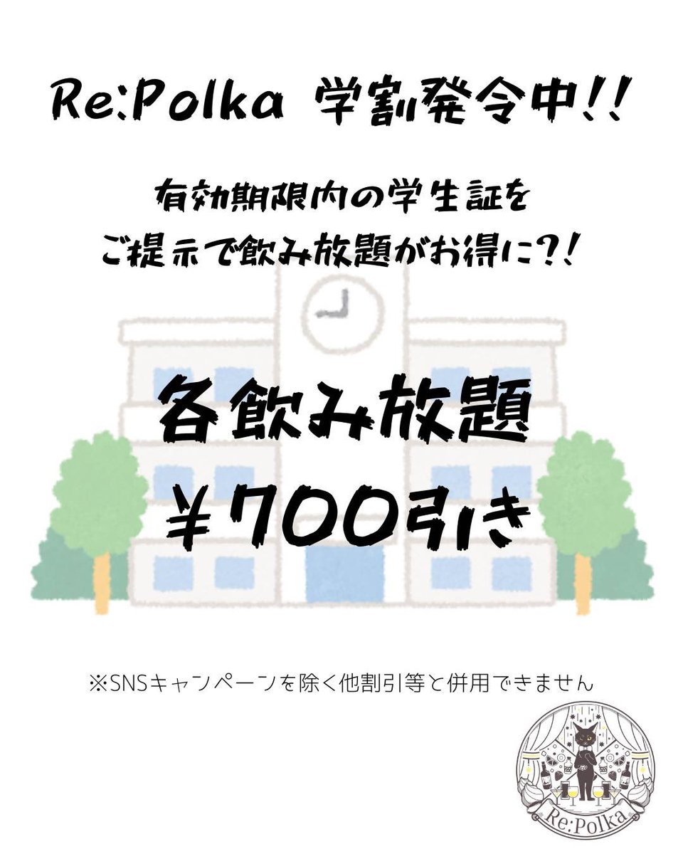 RePolka_Sapporo's tweet photo. デザート&amp;カクテルバー Re:Polka
本日、明日
あゆバースデーイベントです！
@Re_aaaayu 

本日の予約はまだ空いてますので
ぜひ皆様お待ちしてます🐈

早番オーナー(@Bar_Re_Polka )
遅番ほっしー(@BTstar4631 ) https://t.co/NupKzFgyro