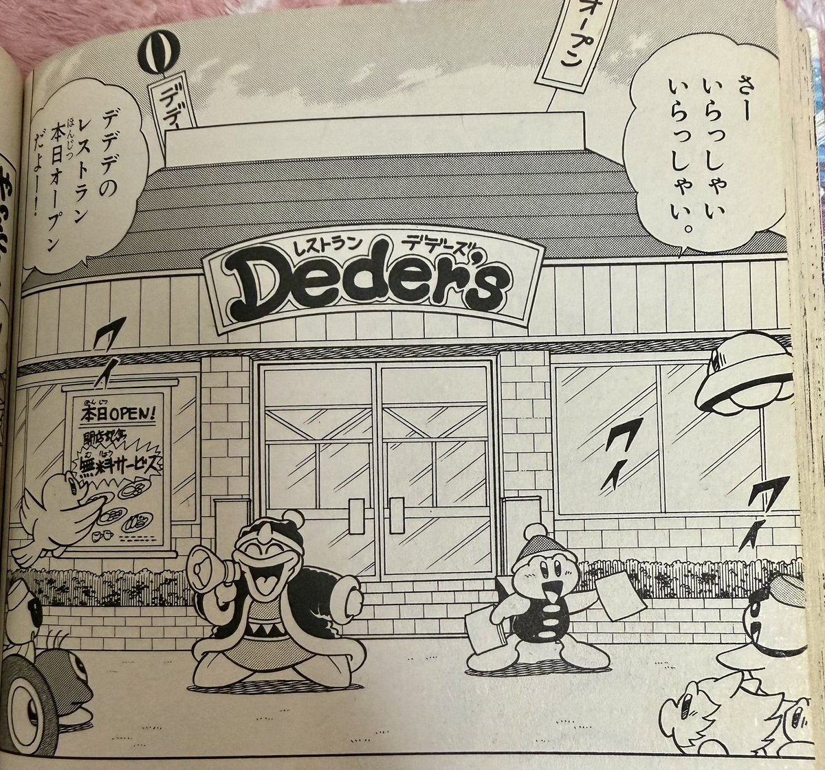 デデププとも〜ププの「デデーズ」比較
