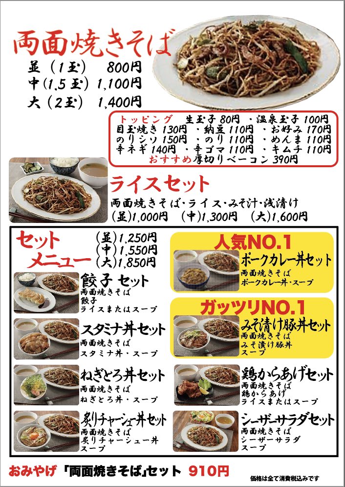 apetaito's tweet photo. 赤羽駅から徒歩5分
鉄板居酒屋あぺたいと赤羽店
日本一美味しい焼きそばの店
じっくり煮込んだカレーが登場しました。
両面焼きそばとカレーライス
セットメニュー人気NO1になりました。
#赤羽居酒屋
#赤羽カレー
#赤羽焼きそば
#両面焼きそば
#トクベツナヤキソバ
#赤羽ランチ https://t.co/X3FyDACH8P