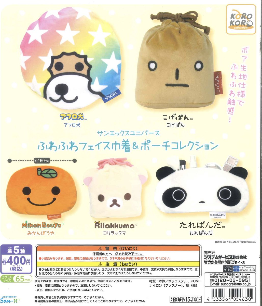 💎本日の新商品⑦💎 📍 サモエドのしっぽスマホチャーム