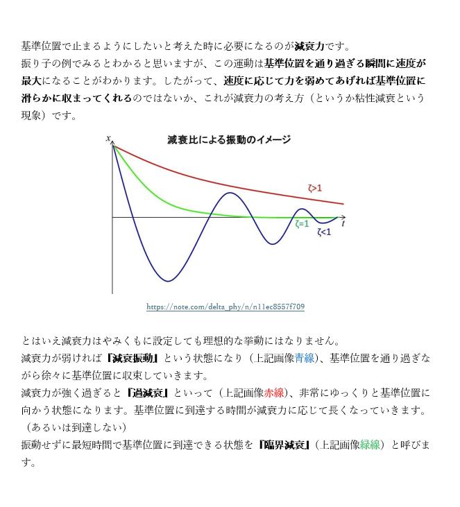 nHaruka_vrc's tweet photo. 物理演算胸揺れギミック BPPP完全解説マニュアル(執筆中)より
#BPPP https://t.co/qf5EJkPqxZ