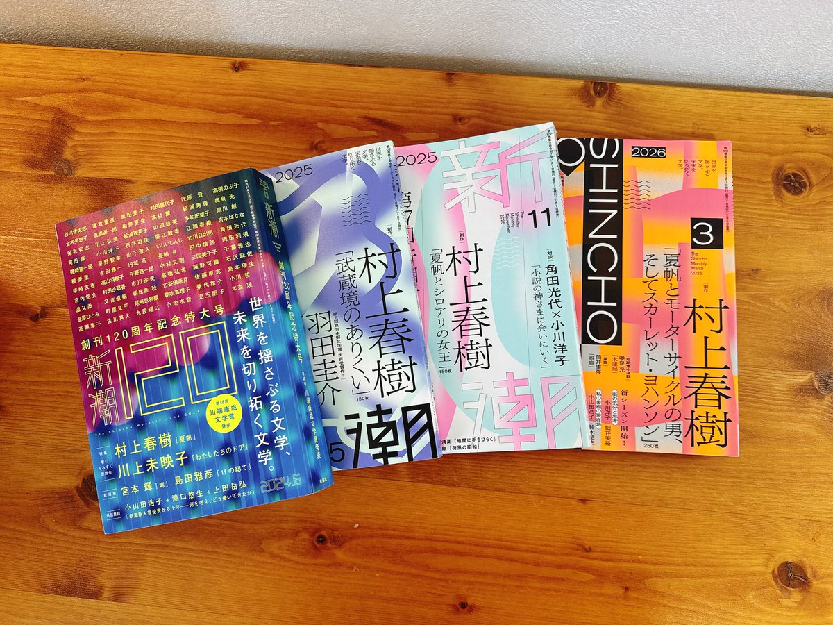 村上春樹の最新インタビューによると、この度完結した連作短編「夏帆