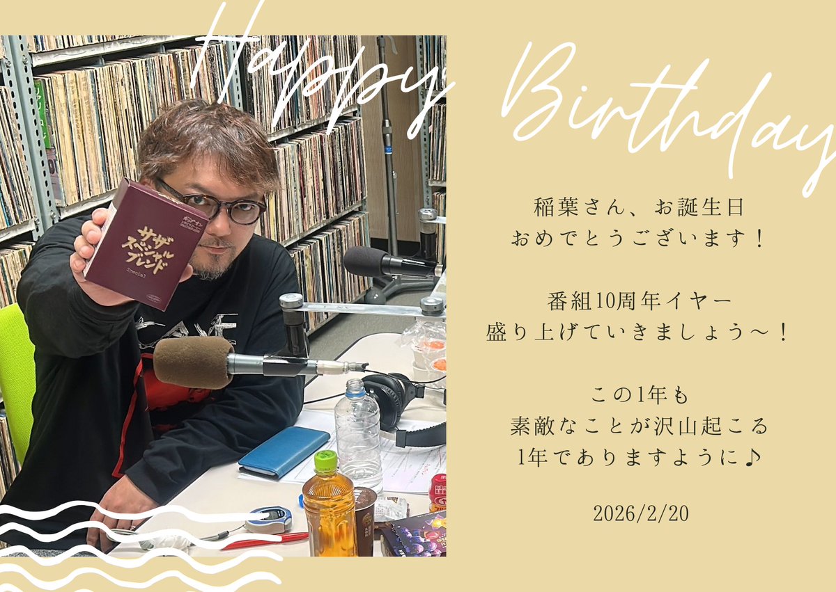 よかっぺらじお tweet media