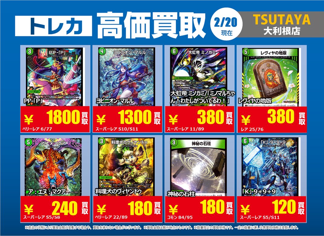 2026年2月20日更新】 ✨✨数量限定✨✨ 🔥超🔥買取強化実施