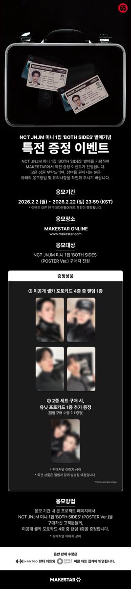 MAKESTAR JAPAN (@MAKESTAR_JAPAN) / Highlights / X