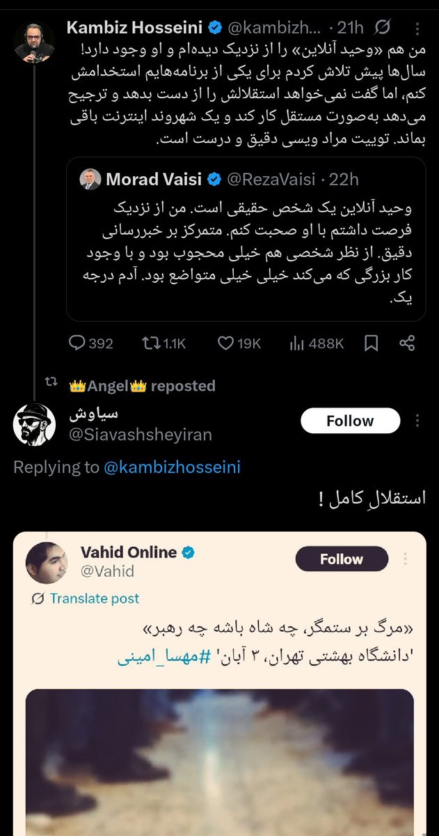 shayan_shahnazi's tweet image. همینطوری که با "جان فدای میهن" گفتن مراد ویسی دارید خیس میشید بگم که وحیدآنلاین هیچکدوم از تجمعات عظیم پادشاهی خواهان در مونیخ و تورنتو و... رو پوشش نداد! همین!
#انقلاب_شیروخورشید