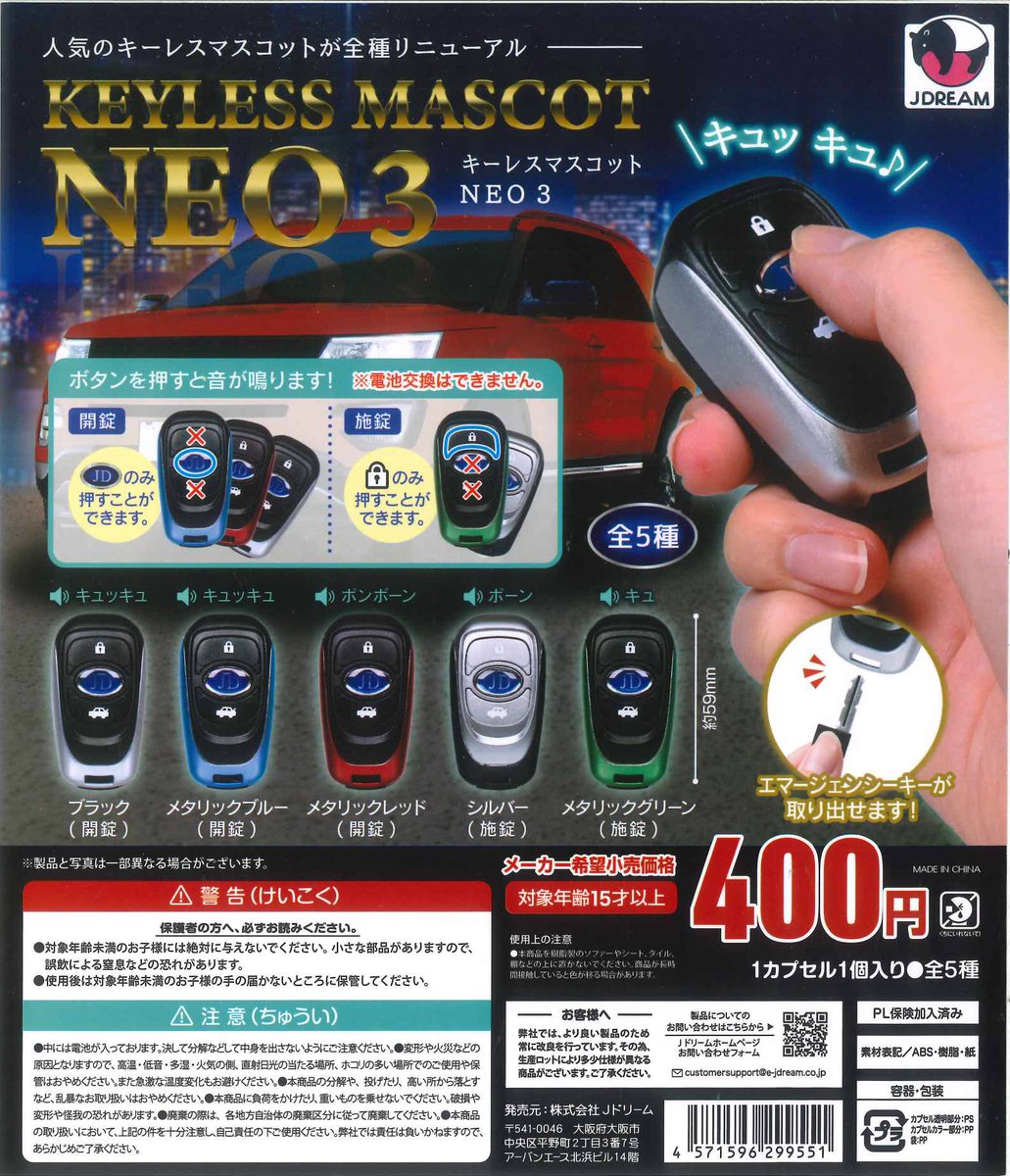 🌳本日の入荷商品🌳 ○ おにぎりアニマルズ根付マスコット ○ 今日も