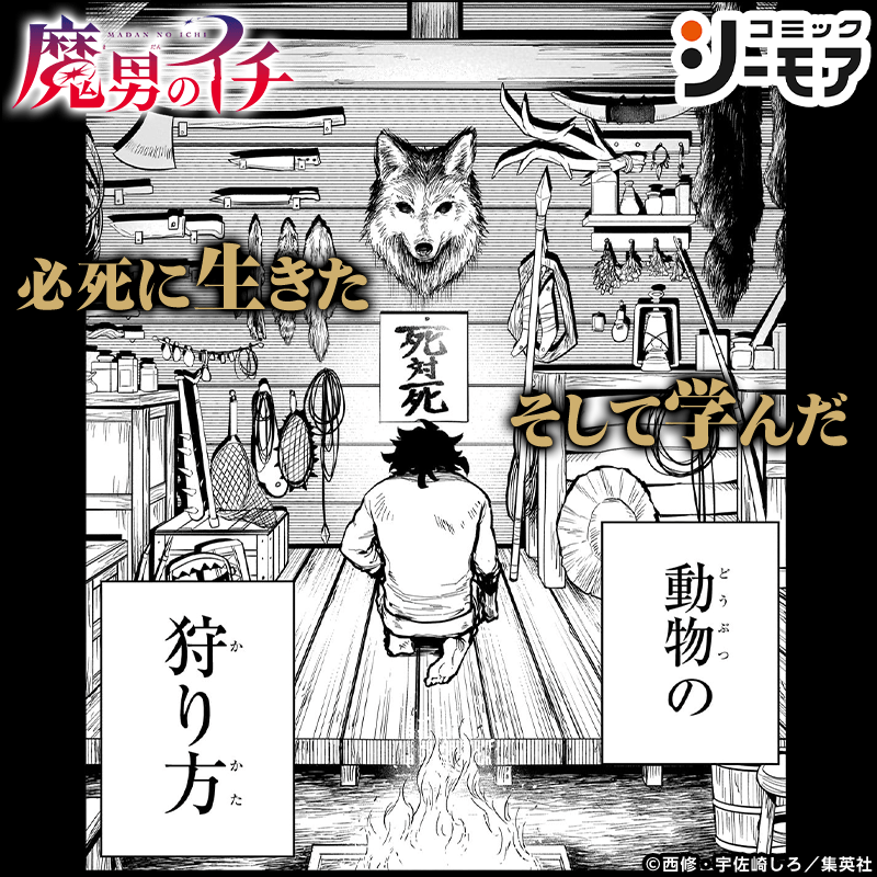 comic_cmoa's tweet photo. ／
『魔男のイチ』
新刊発売記念🎉
Xキャンペーン
＼

コミックシーモア で使える1,000ptが
抽選で100名様に当たる🎁

1️⃣@comic_cmoaをフォロー
2️⃣この投稿をリポスト

🔻3/17 23:59まで