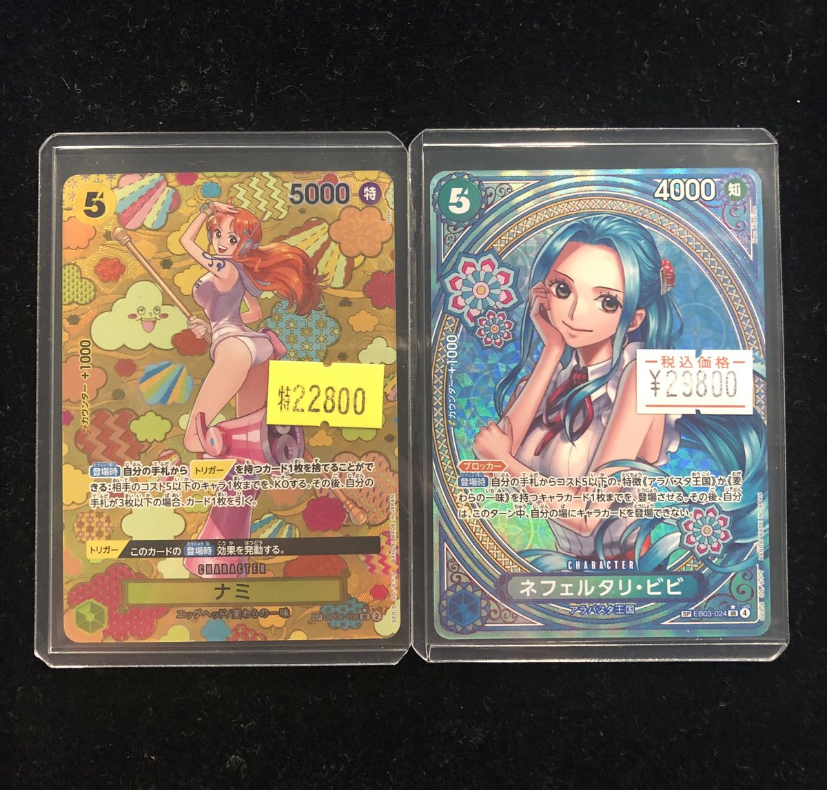 入荷情報】 #ワンピースカード ✓ビビ SP ✓ナミ SP お買取させて頂き