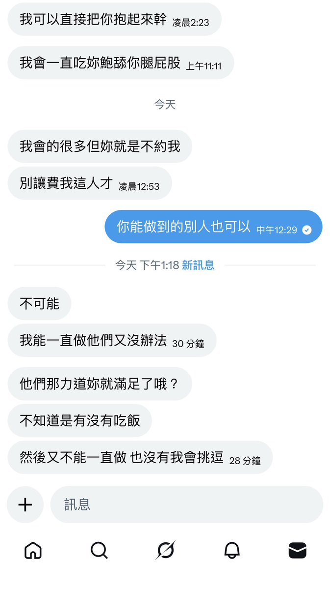 candy｜色女找單男享受 tweet media