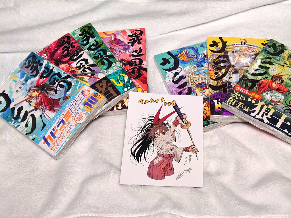 異世界サムライ電子で買っていたけど、色紙プレゼントキャンペーンを