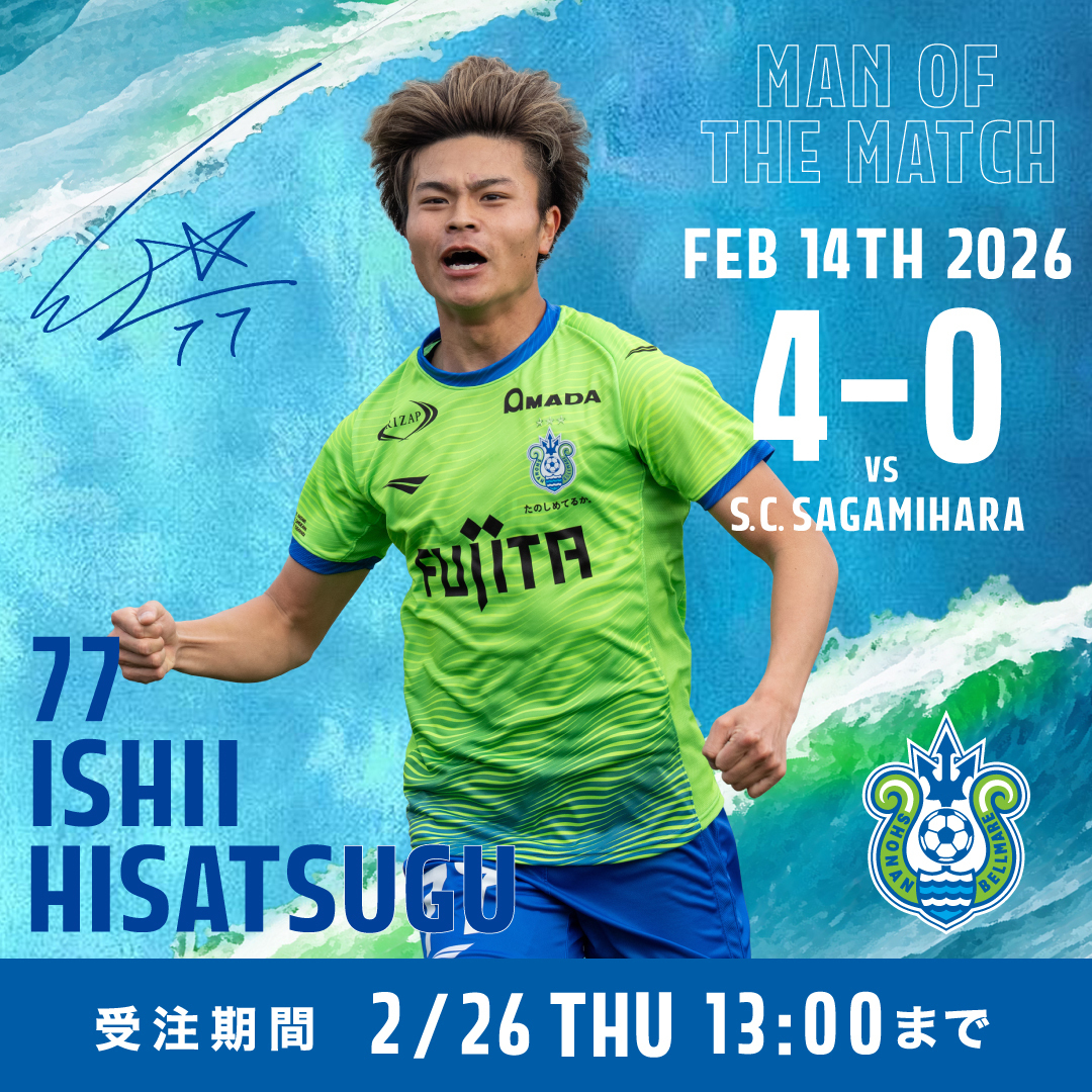 湘南ベルマーレ (@bellmare_staff) / Posts / X