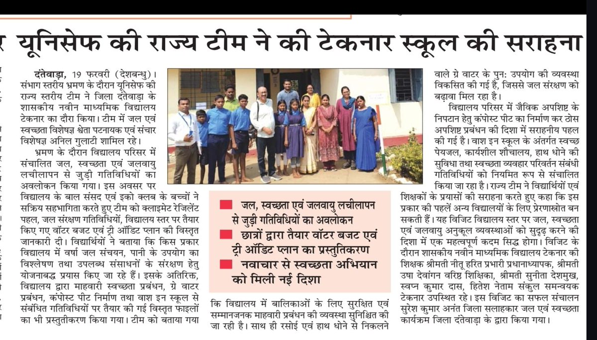 Suresh Kumar Anant tweet media