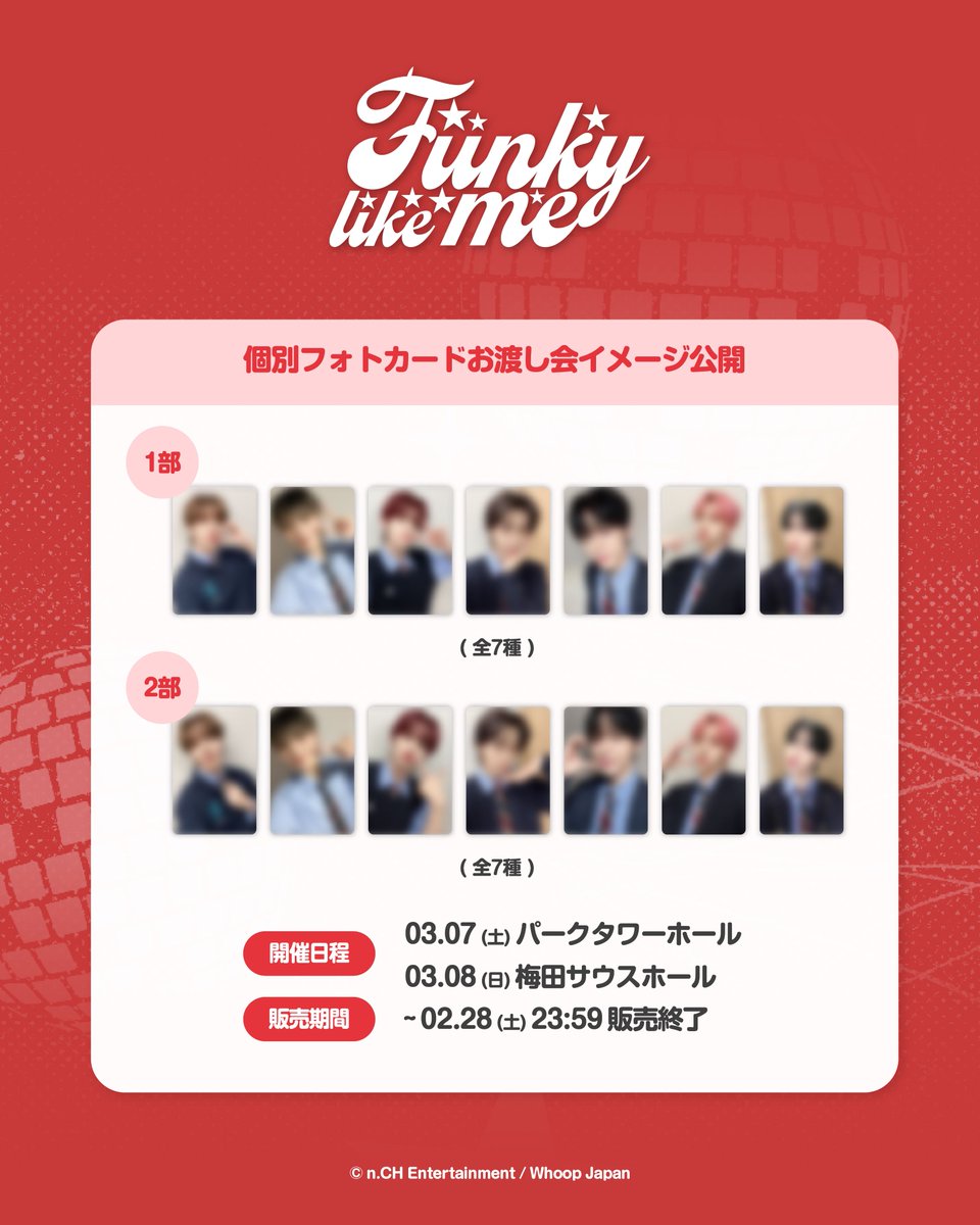 nSSign⁩】 ⋆₊ ⊹🆙𐙚『フォトカードお渡し会イメージ公開』˚⋆𐙚