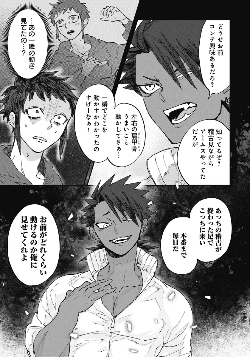 氷の鱗❄️9話の後半が更新されました!!  
バレエ舞台を支える、 
コンテンポラリーのダンサーたちが登場!🩰
⬇️
https://t.co/dMfMHEaEWP 