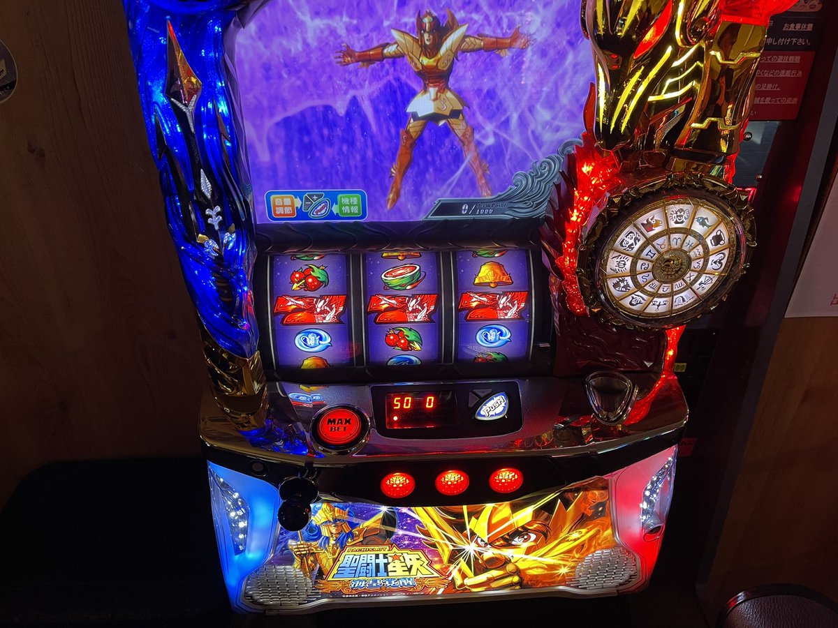 本日3台入れ替えました🎰🎰🎰 👑聖闘士星矢 🛹エウレカセブンAO