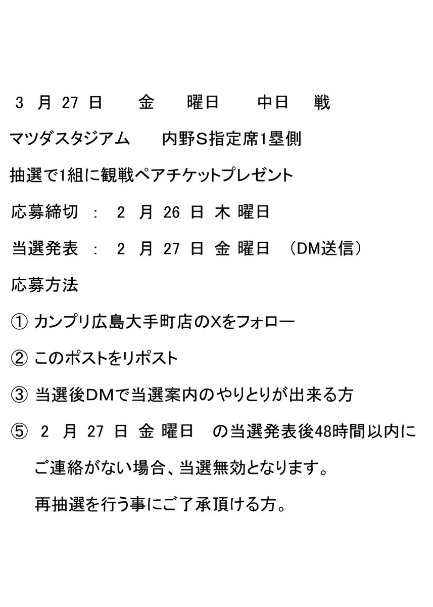 カンプリ広島大手町店 🍁 tweet media