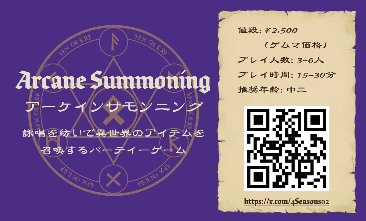 4Seasons_2026春【土-J08】 tweet media