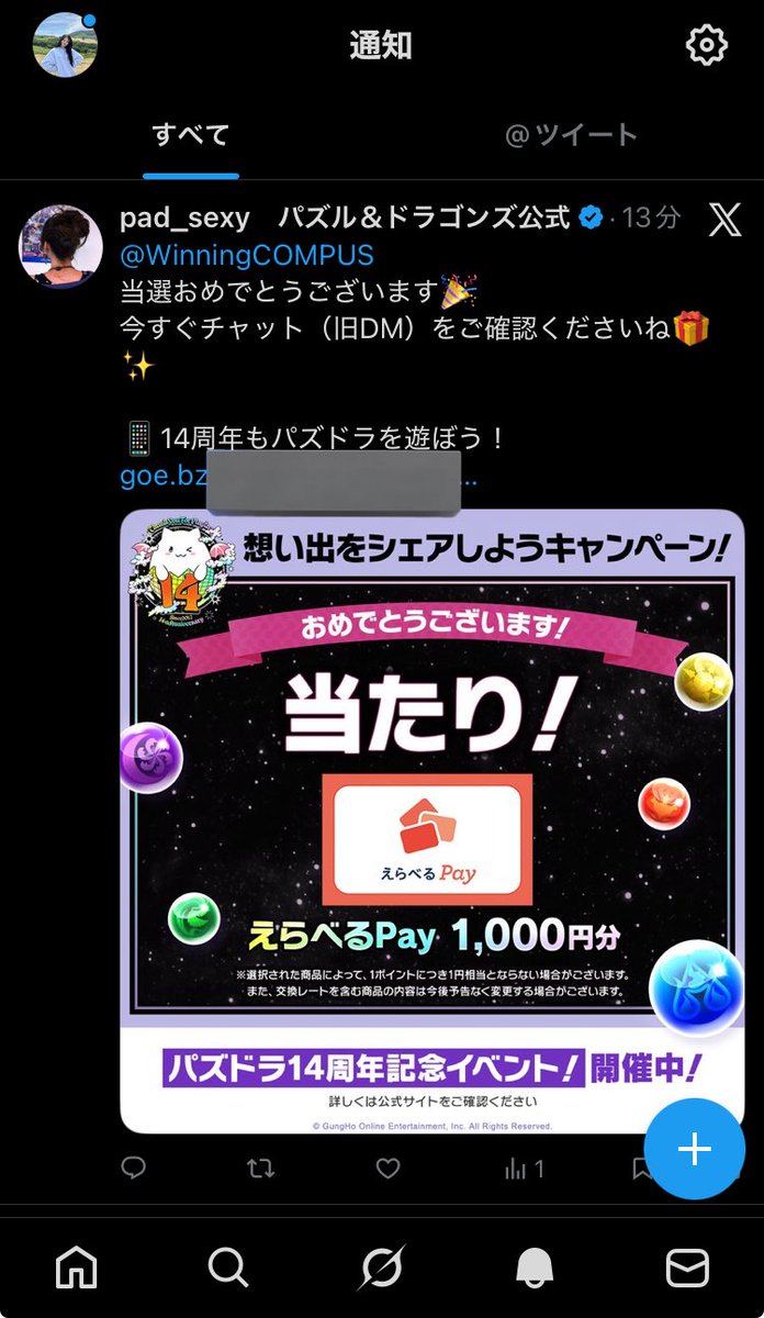 ぽぽぽ (@WinningCOMPUS) / Posts / X