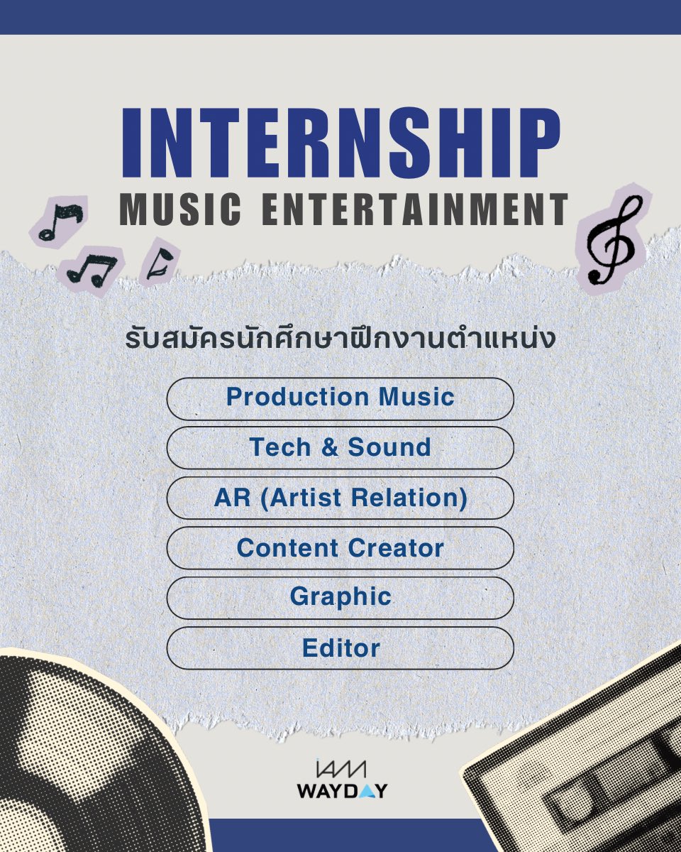 📢 โอกาสดี ๆ สำหรับน้อง ๆ ที่อยากเรียนรู้การทำงานจริงในวงการดนตรี  
<a href="/iammusiclabel/">i am music label</a> &amp; @waydayofficial  เปิดรับสมัครนิสิต นักศึกษาฝึกงาน

รายละเอียดเพิ่มเติม
url.in.th/IZpDf
