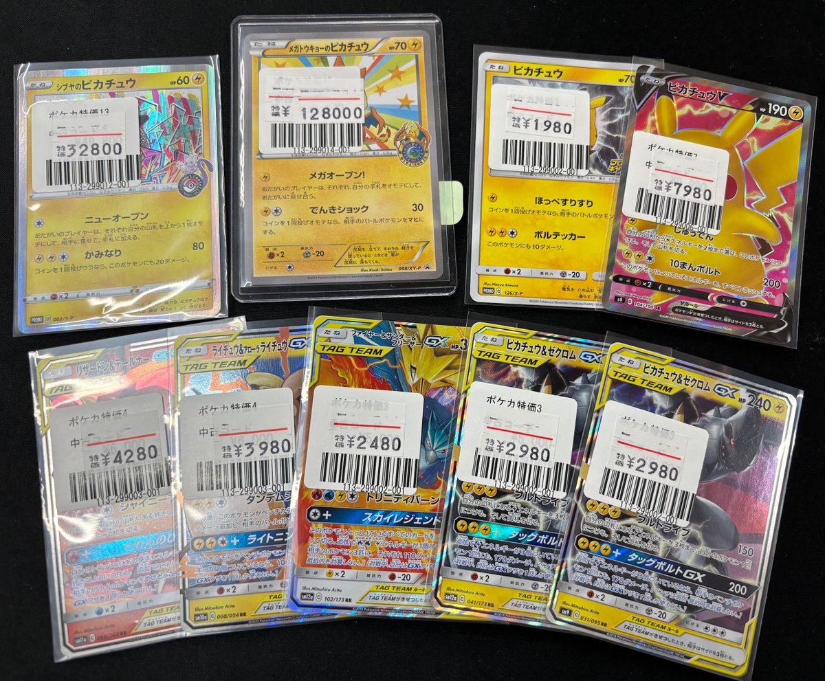 ポケモンカードゲーム】販売情報 2/20 💡ピカチュウ、タッグチーム