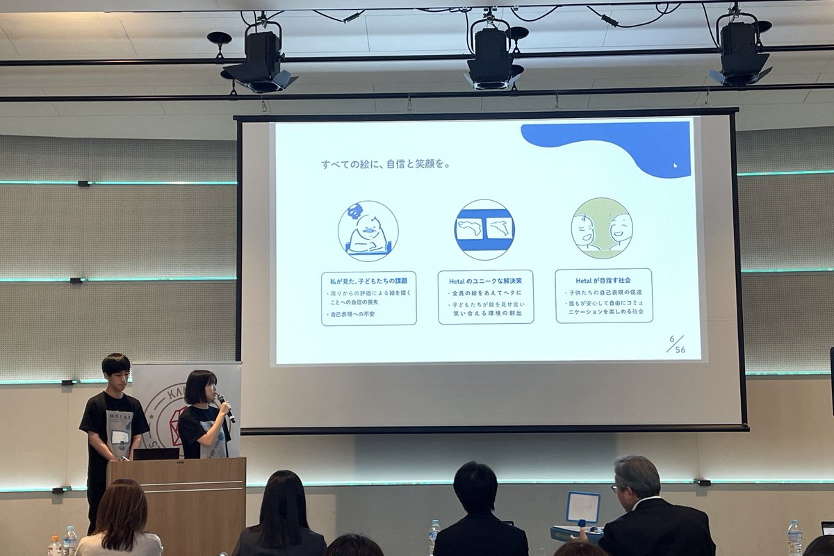 【#KSPGP】KANSAI STUDENTS PITCH Grand Prix tweet media