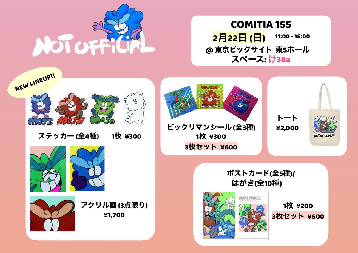notofficial_off's tweet photo. コミティア155 お品書き✨✨✨
(@東京ビッグサイト東5 2月22日 日曜日)
出展名…NOT OFFiCiAL
スペース…け 38a
是非遊びに来てください!モジ達とお待ちしております😆 #コミティア155お品書き #コミティア #コミティア155 #COMITIA155お品書き #COMITIA151 https://t.co/tRAmm25tqm