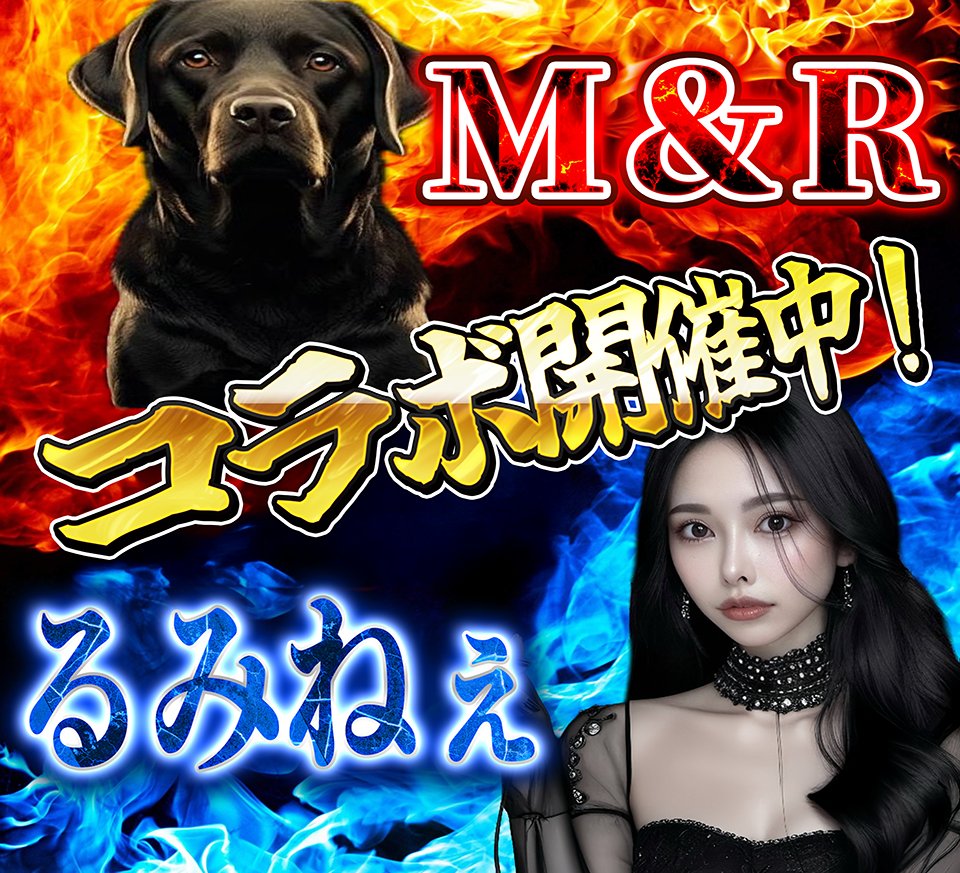 m＆r 家スロ販売＆引き取り買取 tweet media