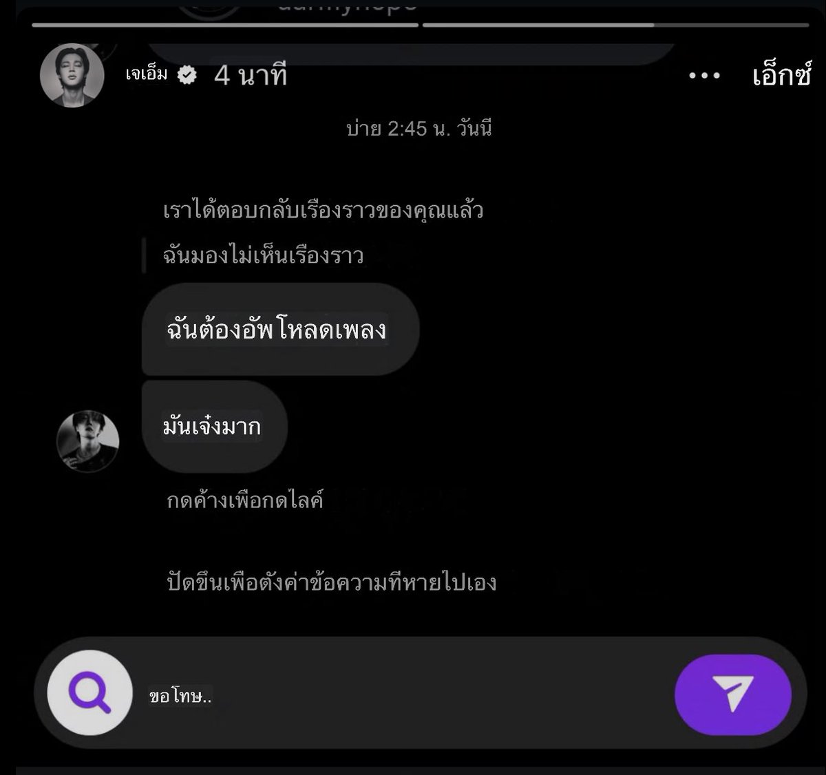 น้องจีมินไม่ใส่เพลงแล้วดูพี่โฮปทักน้องมา ขอยาดขำ 555555555555555555555