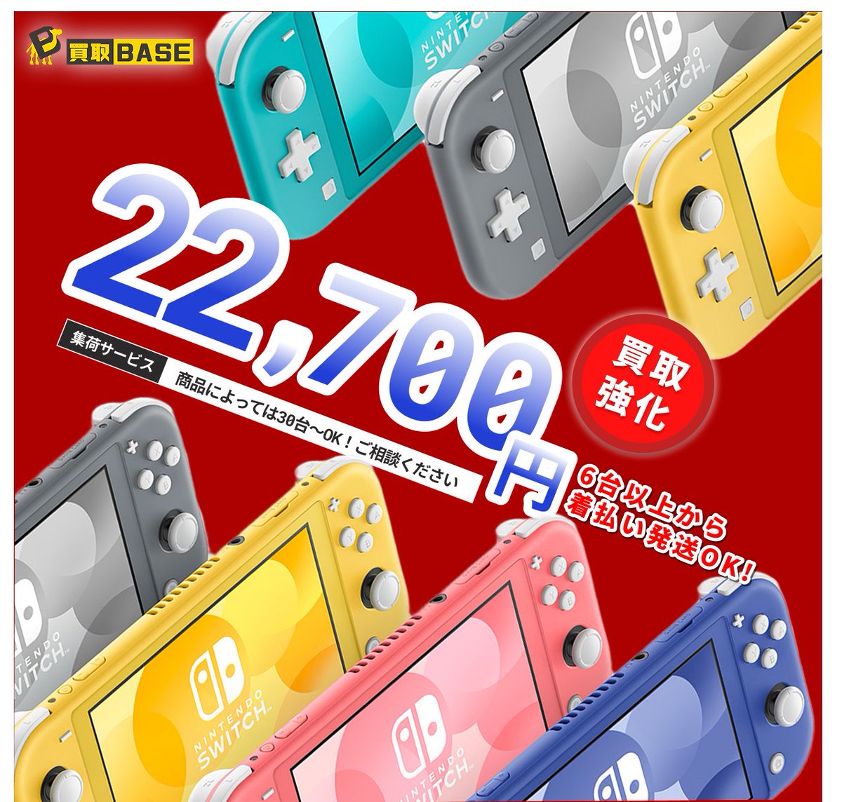 ◉Nintendo Switch Lite ⏬ ⏬ ⏬ ＼＼＼✨22,700円✨／／／ 🩶グレー