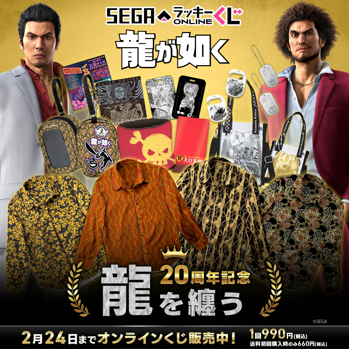 並走するかぁ #ksonONAIR