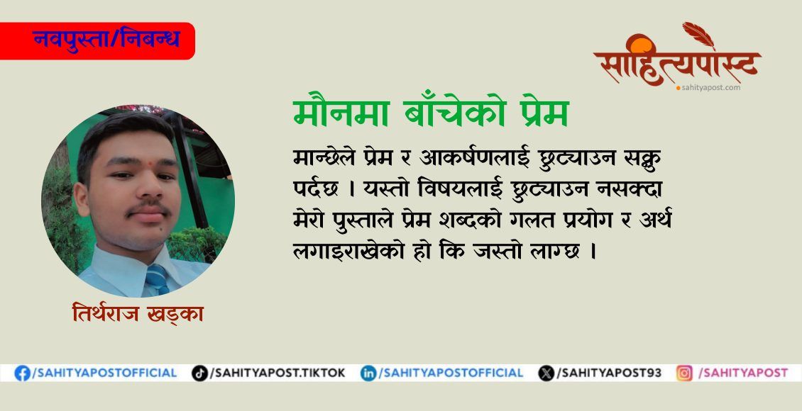 साहित्यपोस्ट Official tweet media
