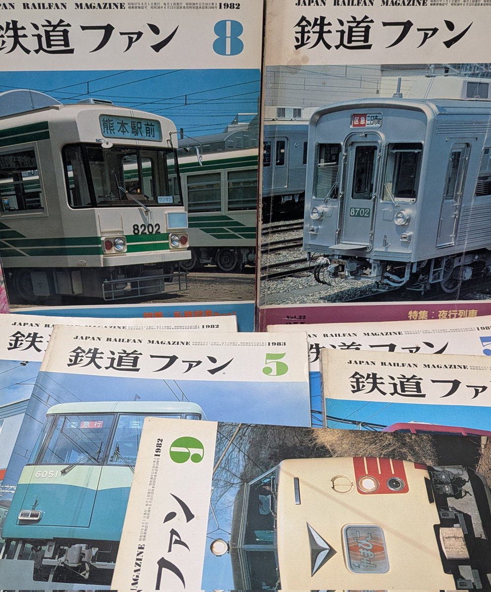 鉄道ファン必見　超レア 発券番号0001 三等乗車券 1冊当たり130円ぐらいで買った80年代の鉄道ファン。見返すと今の何