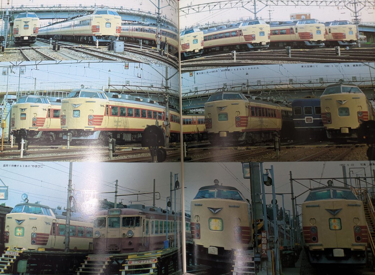 1冊当たり130円ぐらいで買った80年代の鉄道ファン。見返すと今の何