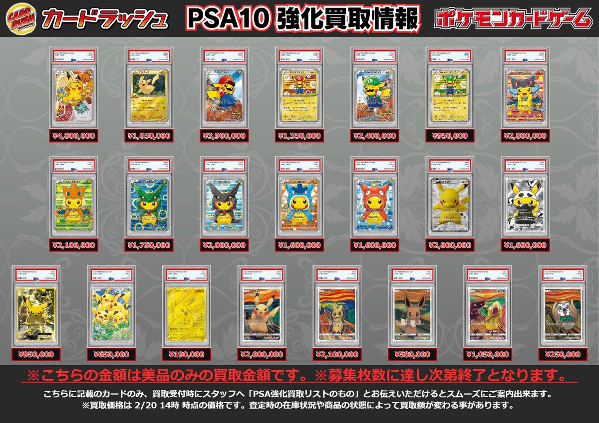 PSA10鑑定済〕ピカチュウ(20thアニバーサリー)【P】{279/XY-P}4800000