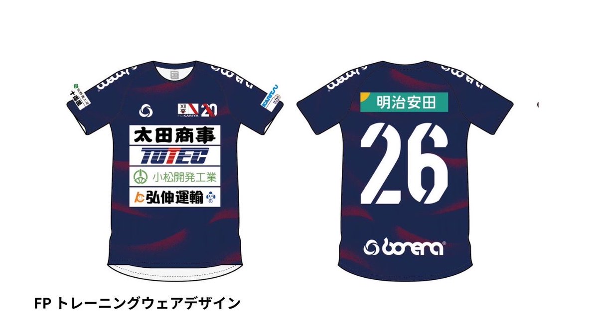 ◤お知らせ◢#FC刈谷 #fckariya 2026シーズンのトレーニングウェア