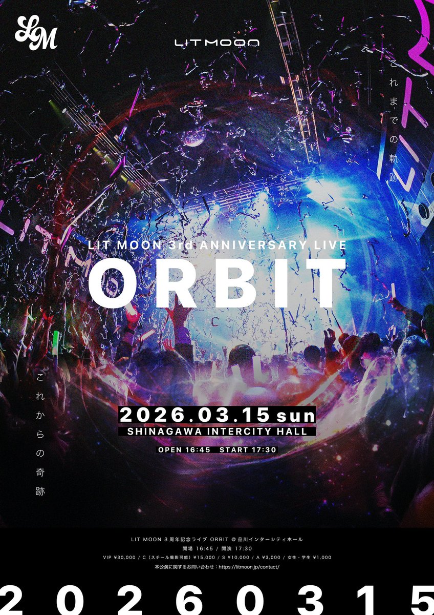 yuuyuu__1224's tweet photo. 2026年3月15日(日)
LIT MOON 3周年記念ワンマンライブ開催決定しました❕⭐️

3年間の全部を、この日にぶつけます。

小さなステージから始まった私たちが、
今こうしてホールに立とうとしています。

“ORBIT”は通過点じゃない、
LIT MOONが本気で上に行くって証明する日。

この景色を一緒に作ってほしい。
3月15日、絶対に後悔させない。
あなたの人生の中の特別な1日にします。
LIT MOONにください！

よろしくお願いします。
⋱⋰ ⋱⋰ ⋱⋰ ⋱⋰ ⋱⋰ ⋱⋰ ⋱⋰ ⋱⋰ ⋱⋰ ⋱⋰
🪩LIT MOON 3rd ANNIVERSARY LIVE “ORBIT”
🗓️2026年3月15日(日)
📍品川インターシティホール
🕒開場 16:45 / 開演 17:30

🎟️ チケット（各種＋1Drink代）
VIPチケット：30,000円（特典付き）
Cチケット（スチール撮影可能）：15,000円（特典付き）
Sチケット：10,000円（特典���き）
Aチケット：3,000円
Bチケット（女性・学生）：1,000円
※当日券 各＋500円

⸻

🎫 チケット販売スケジュール

【VIPチケット（抽選）】
受付開始：2026/01/15(木) 21:00
結果発表：2026/01/19(月) 12:00頃

【C / S / A / Bチケット（先着販売）】
2026/01/19(月) 22:00 開始

⸻

✨ 限定特典会（VIP / C / S）
🕒13:00〜14:30（予定）

🛍️ 事前物販（販売のみ）
🕒16:45〜17:30

🔗チケット販売・注意事項等の詳細は
チケットページをご確認ください。
https://t.co/I0lftoavW2

#ORBIT #LITMOON #りとむー #JAPAN #IDOL