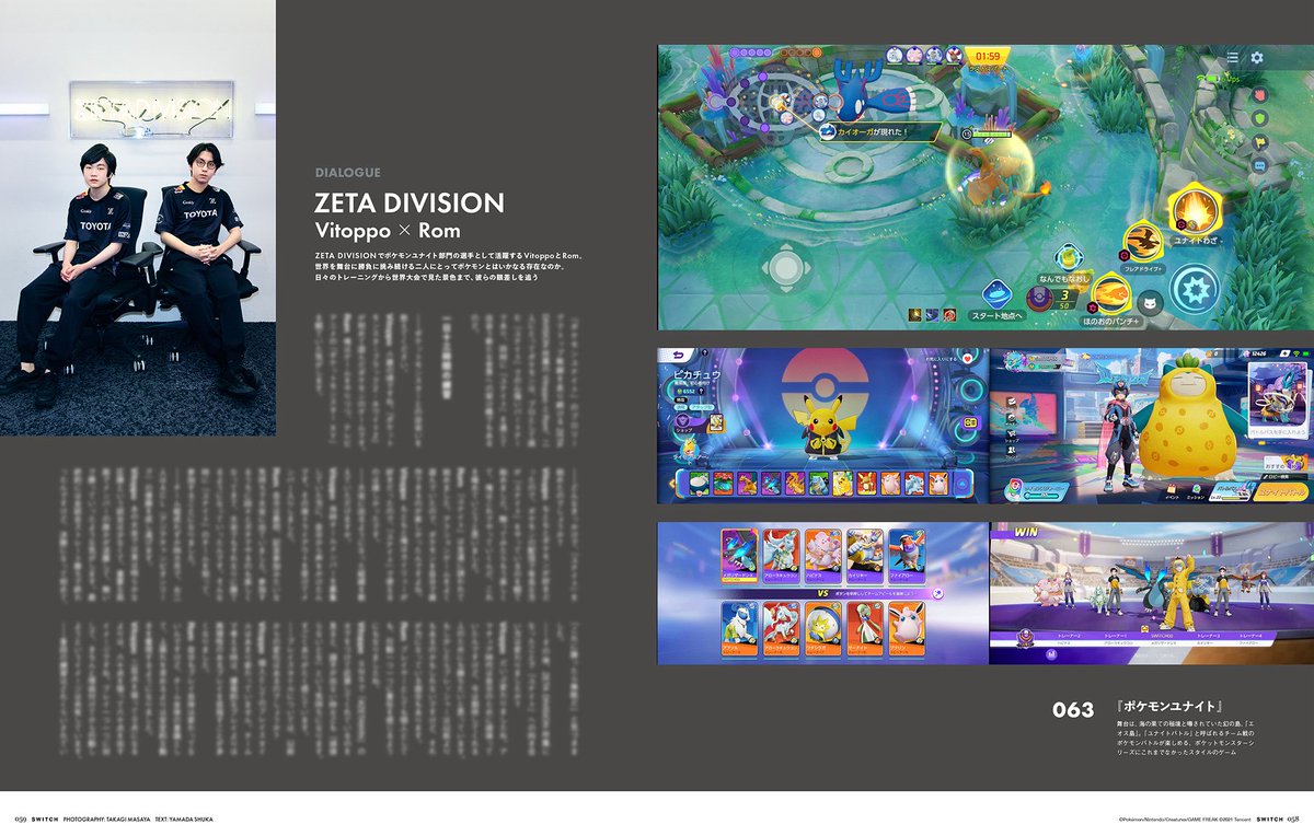 ZETA Vitoppo tweet media