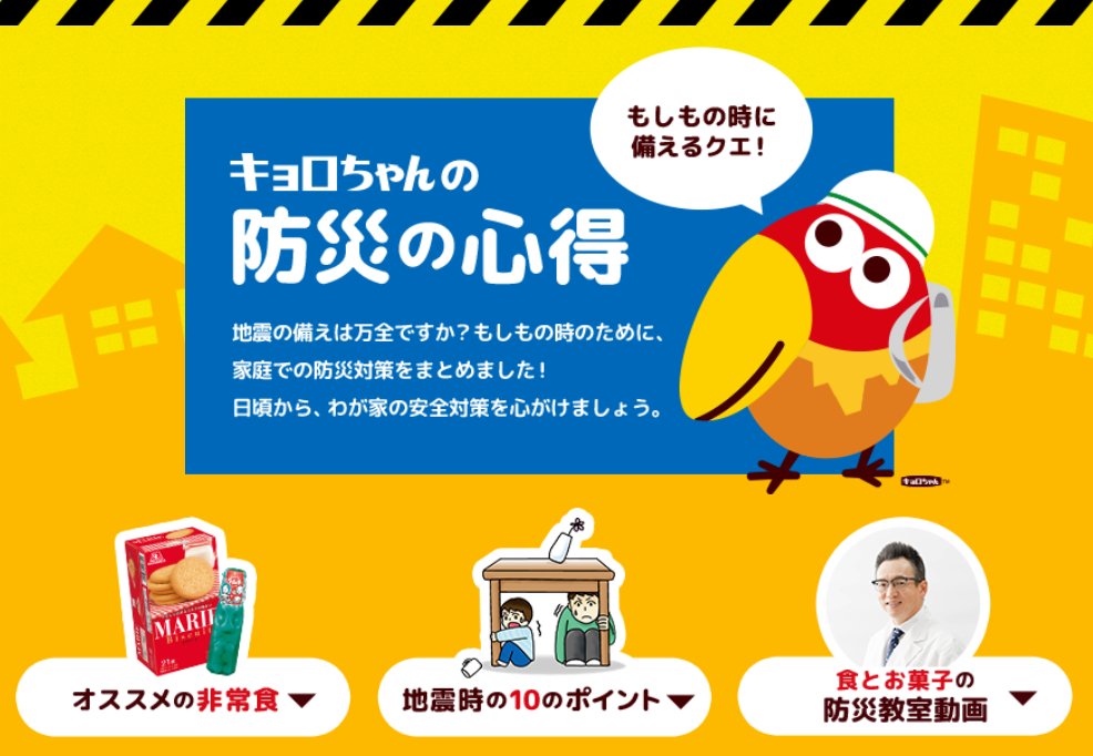 森永製菓 (@morinaga_angel) / Posts / X