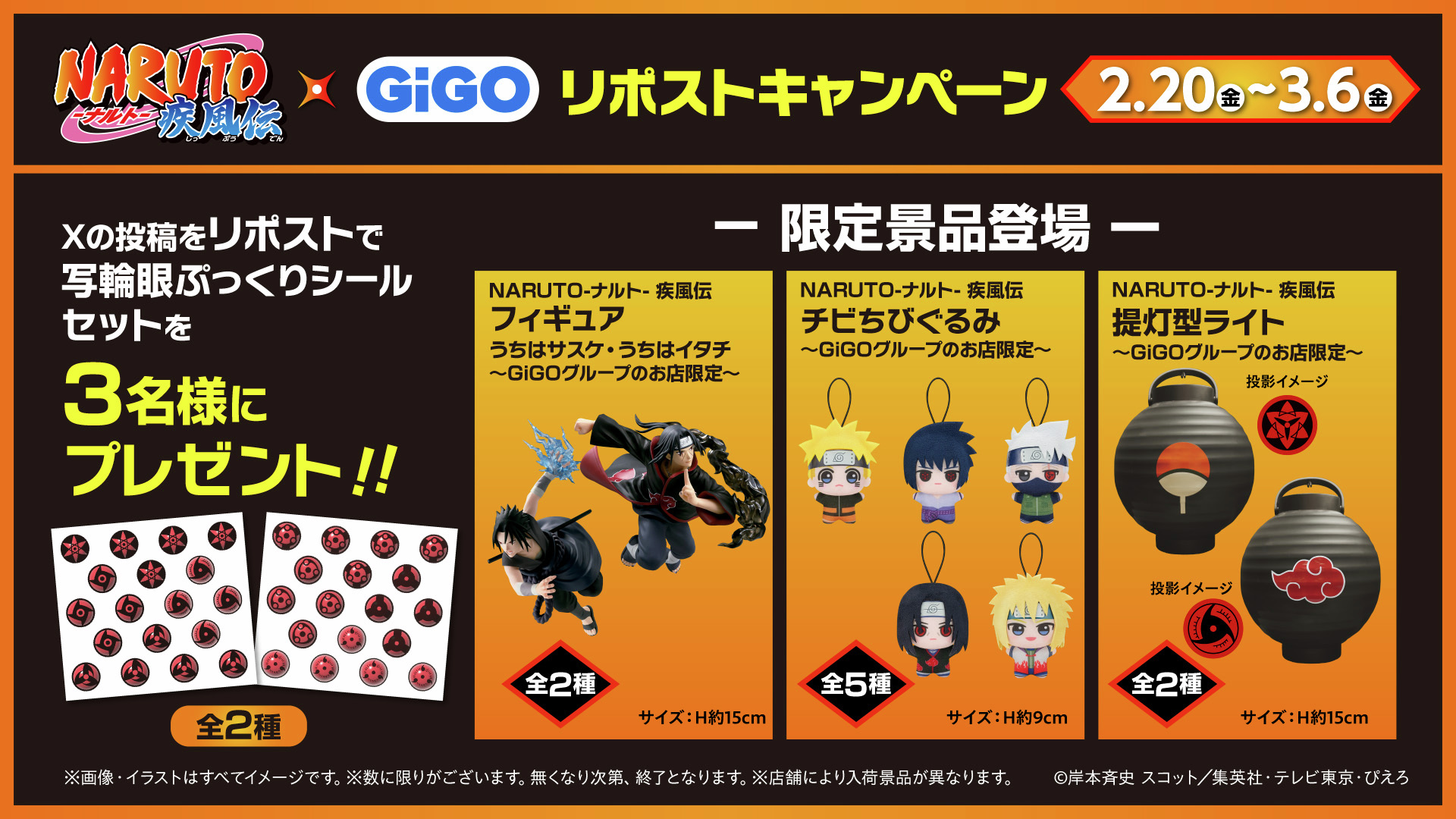 GiGO 利府 on X: 