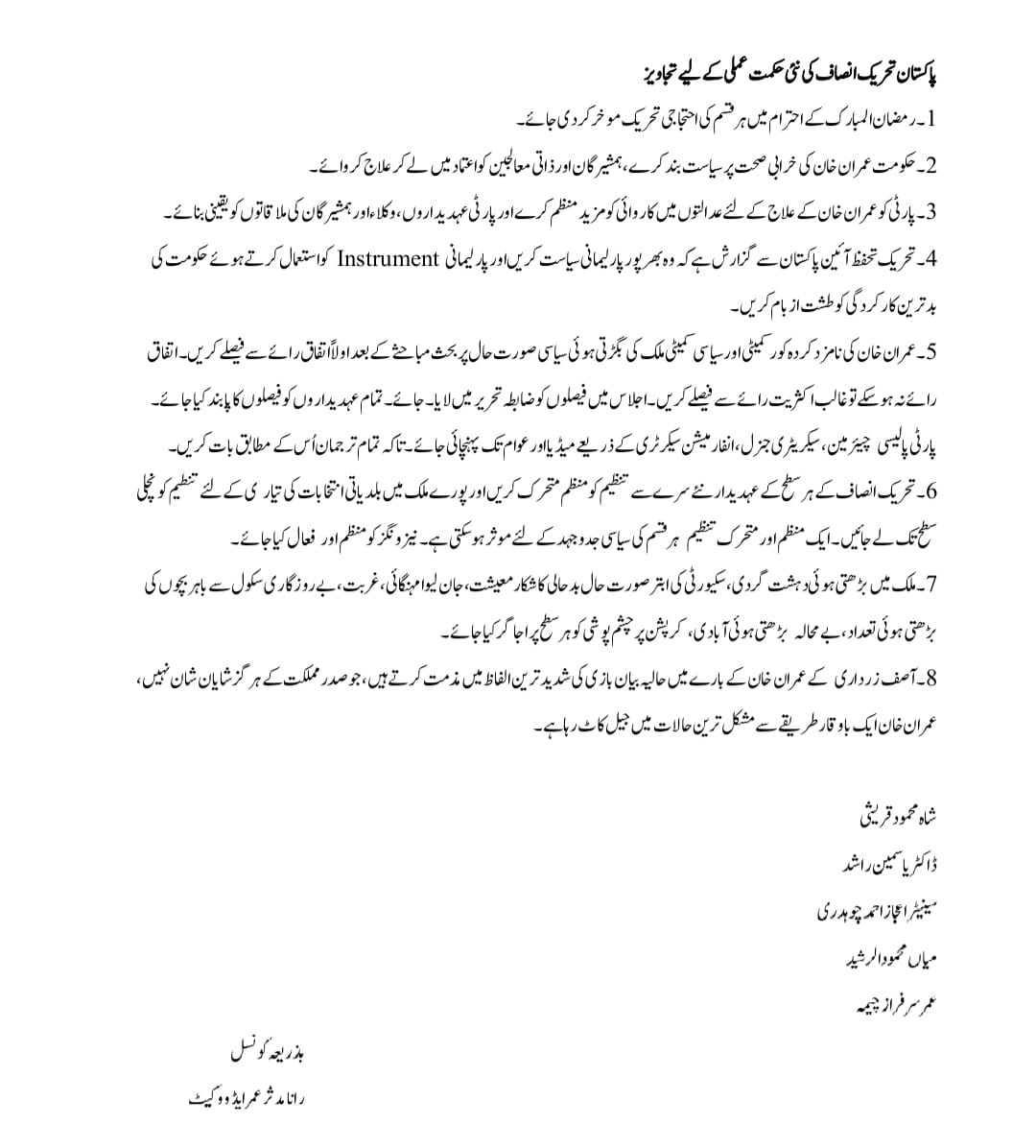 Irfan Butt Pti NA 62 tweet media