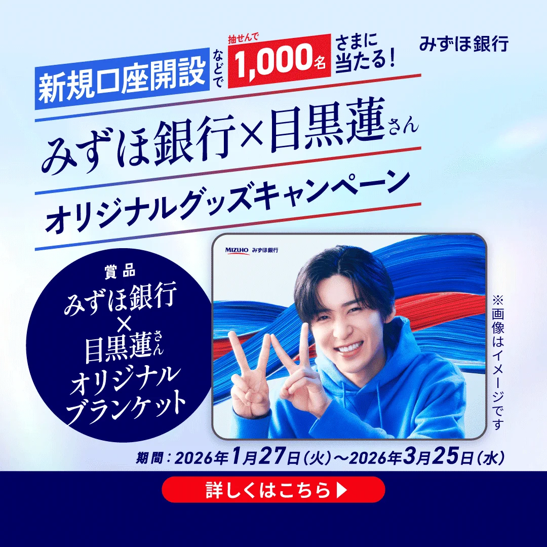 みずほ銀行 on X: 